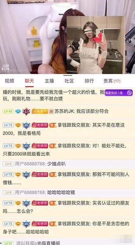 骗子主播最新爆料,骗子主播最新爆料，行业乱象触目惊心