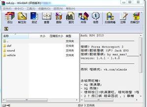 欧卡2最新爆料版下载安装,下载安装攻略与亮点解析