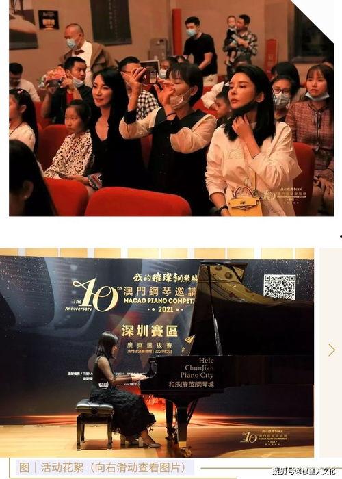 澳门琴子最新爆料图片,独家图片揭秘幕后真相