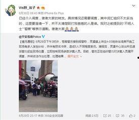 温州爆料最新新闻消息今天,突发事件引发社会关注