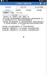 创魔最新爆料软件,揭秘神秘软件背后的黑科技与未来趋势