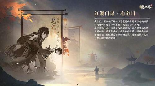 逆水寒手游最新爆料信息,江湖风云再起，神秘门派即将揭晓！