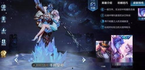 王者秋季皮肤爆料最新,揭秘最新爆料亮点