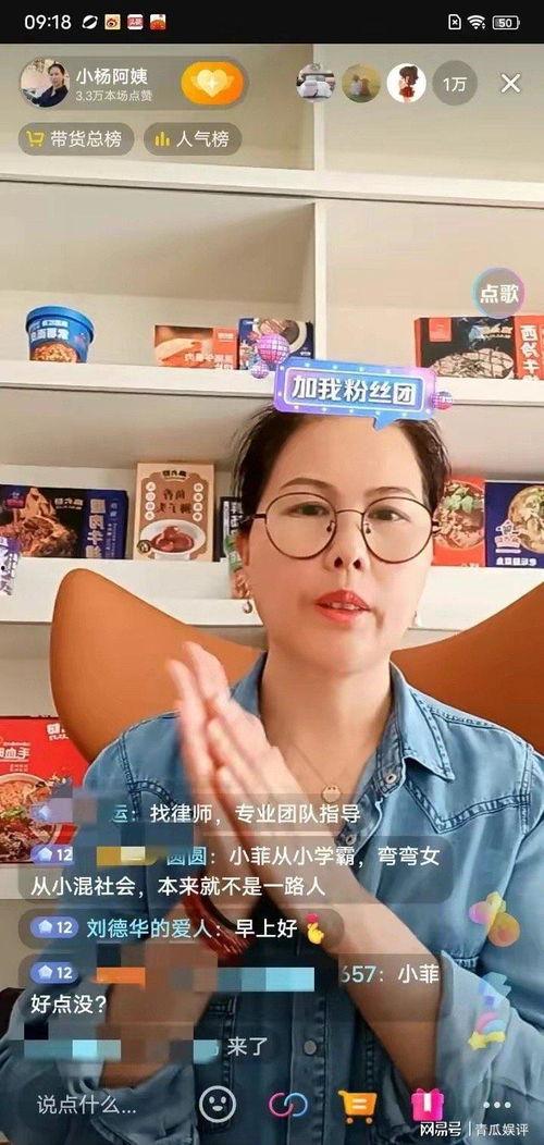 小杨阿姨最新爆料新闻,揭秘娱乐圈最新劲爆新闻