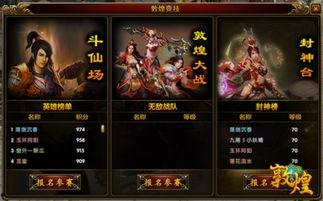 cf封神台最新爆料,神秘英雄即将登场，战局风云再起！