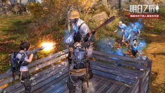 明日之后最新爆料,新版本爆料揭秘，生存挑战再升级！