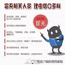 青岛诈骗爆料事件最新