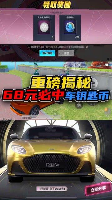 最新车币爆料和平精英,平精英全新玩法曝光，赛车竞技再升级！