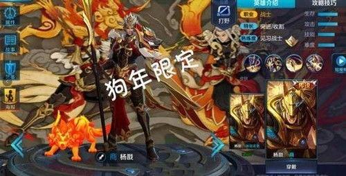 王者皮肤杨戬爆料最新,神话归来，战神再临