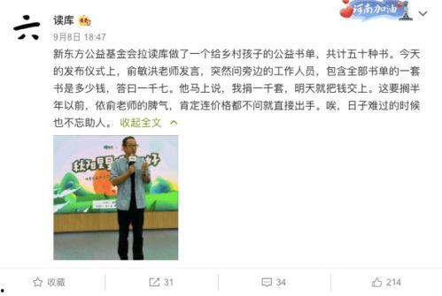 新东方最新爆料李创利,李创利背后的故事与成就