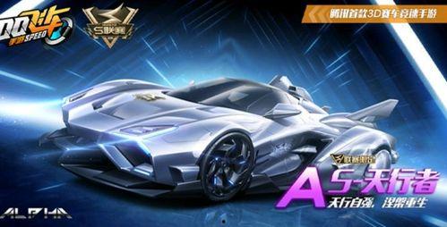 qq飞车手游天行者最新爆料,天行者全新升级！QQ飞车手游爆料揭秘神秘新技能