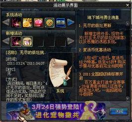 dnf抢先服最新爆料,神秘职业登场，全新副本等你挑战！