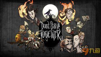 饥荒最新爆料下载手机版,手机版即将来袭，探索未知世界！